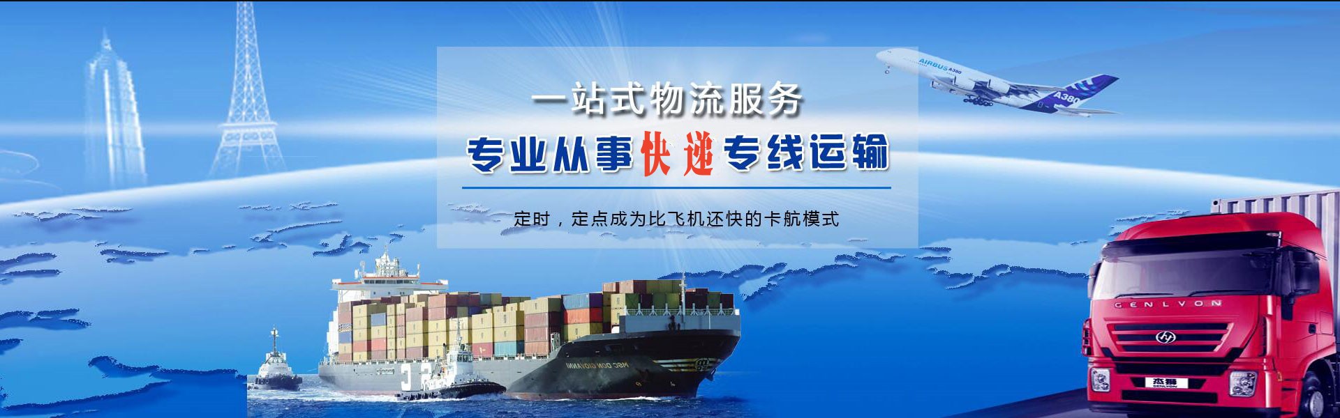 高州到葡萄牙物流公司-高州至葡萄牙物流专线-高州空运到葡萄牙-优时通物流有限公司